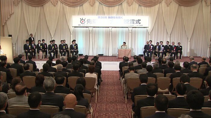 「第26回先端技術大賞」の授賞式
