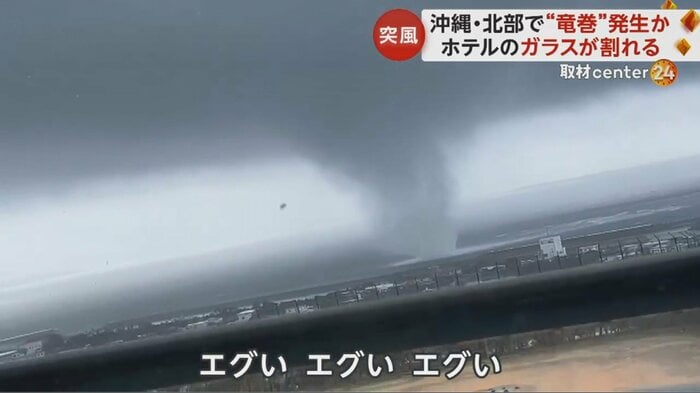 ろうと状の雲が、ゆっくりと海上を移動