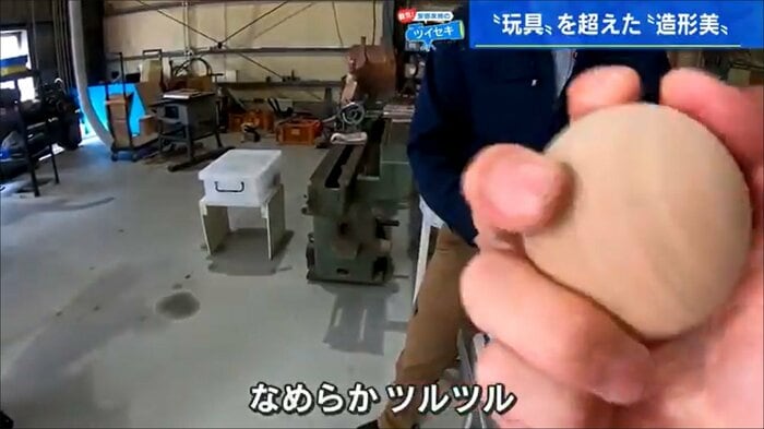 研磨した玉