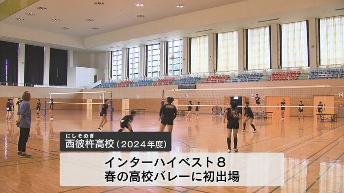 2024年度は春高初出場