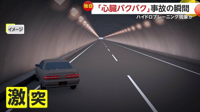 事故が起きた顛末(イメージ)