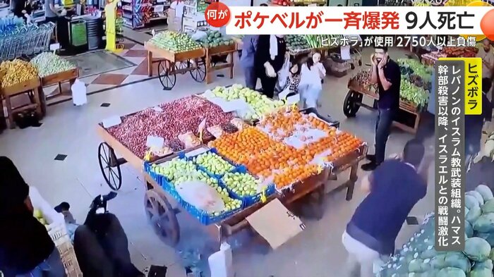 爆発が起こったスーパーマーケット