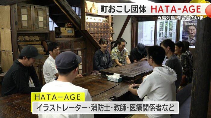 島を盛り上げるアイデアを出し合うメンバー