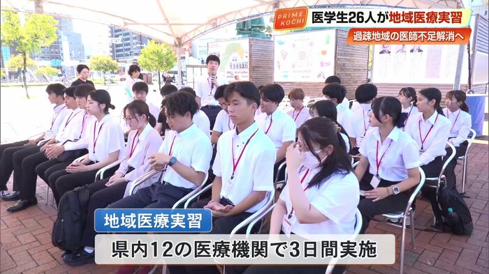 医療実習に臨む26人の医学生