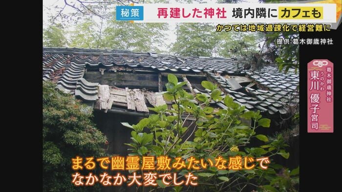 瓦が全部落ちた状態だった葛木御歳神社