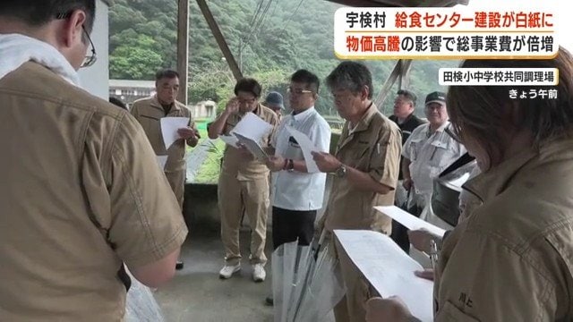 現地調査を行う宇検村議会議員（6月17日）