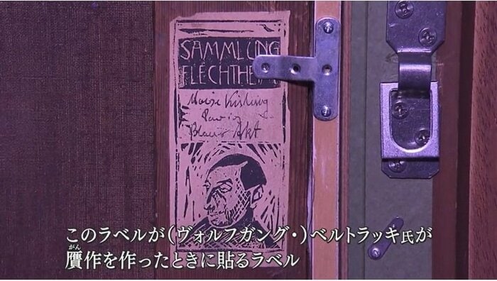 ベルトラッキ氏が贋作を作ったときに貼るラベル