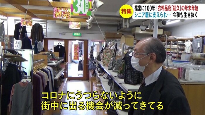 紅久・渡辺晃司社長