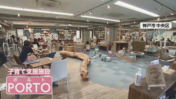 子育て支援施設「PORTO」