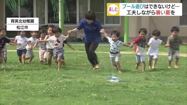 プール遊びはないけれど・・・工夫の水遊びで暑さをしのごう(島根・松江市)