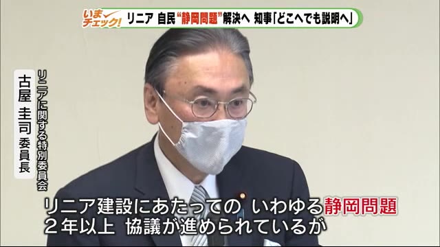リニア問題=「静岡問題」? 川勝知事は県への批判に反論