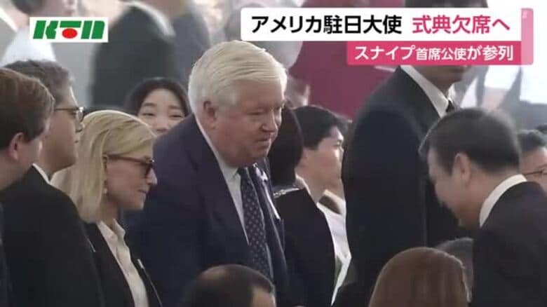 長崎の平和祈念式典に駐日アメリカ大使が欠席へ　代わりにスナイプ首席公使が参列｜FNNプライムオンライン