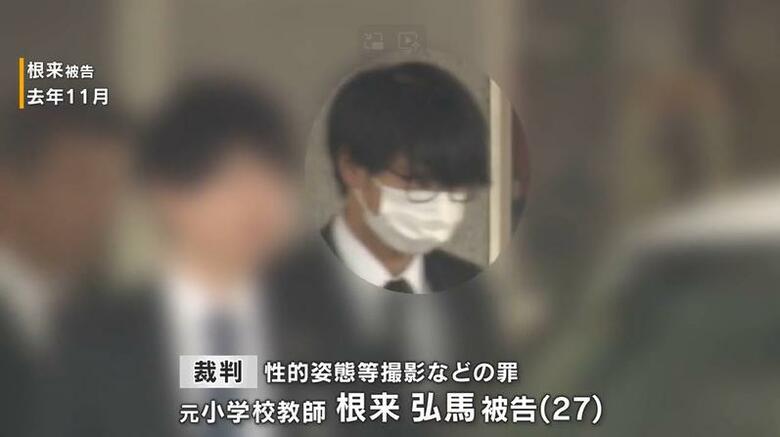 元小学校教師に懲役１年求刑 「性癖に基づく常習的犯行」 学校などで女児のスカート内を２４回盗撮　広島｜FNNプライムオンライン