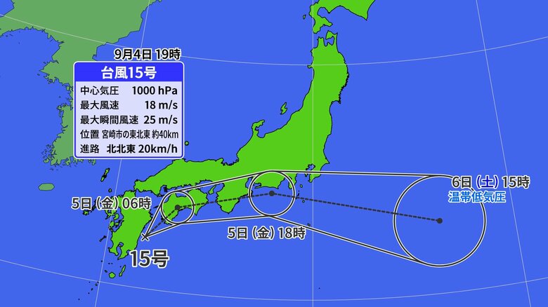 【台風情報】台風15号の最新の進路予想は？宮崎県に「顕著な大雨に関する気象情報」も　新潟県内もバケツをひっくり返したような“激しい雨”のおそれ｜FNNプライムオンライン