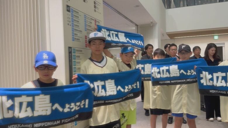 ファイターズ”本拠地同士”で交流を…2軍本拠地所在地の千葉県鎌ケ谷市の子供たちが北広島市訪問_地元の子供たちとAIでのマンガ作成_エスコンフィールドで野球観戦も〈北海道 北広島市〉｜FNNプライムオンライン