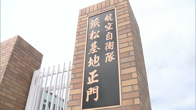 性的な発言や身体を触る行為で停職処分　航空自衛隊浜松基地の20代空士長　被害者は他県の基地に所属する隊員　反省している旨の発言｜FNNプライムオンライン