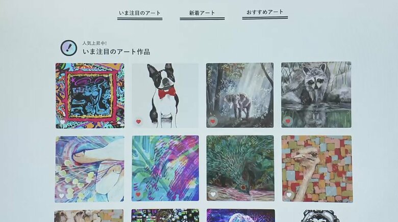 “アート業界のYouTube”に 無料閲覧＆グッズ販売でアーティストを支援　デジタルアート普及のカギは｜FNNプライムオンライン