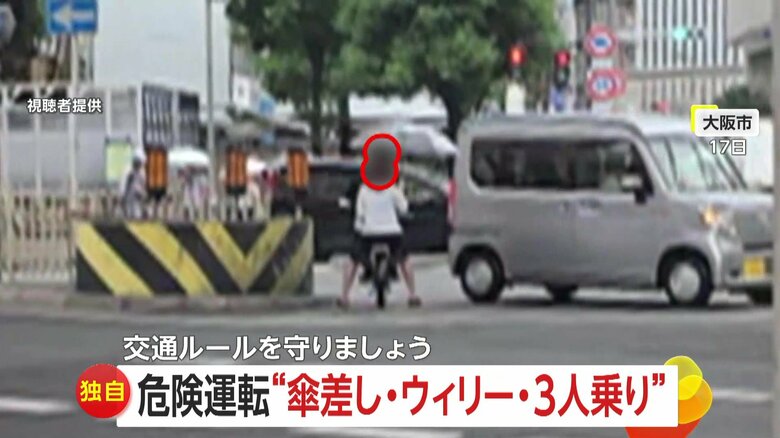 【独自】「危な！ルール無用」傘差しノーヘル男女がモペット2人乗り、繁華街でウィリー走行の電動キックボード、3人乗りで信号無視のバイクも｜FNNプライムオンライン