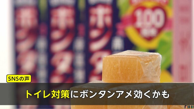 「尿意消える？」驚くべき噂でボンタンアメ売り切れ続出！大長編ヒット映画「国宝」のトイレ対策で話題…専門家に本当に効くのか聞いてみた｜FNNプライムオンライン