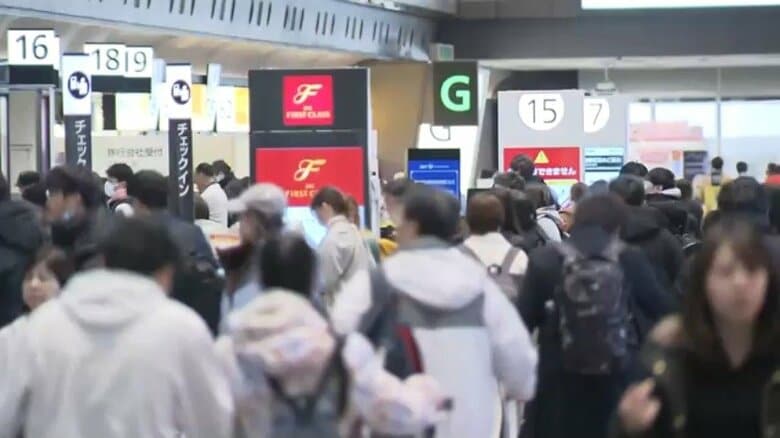 1日で5万人以上！「奇跡の9連休」目前に出国ラッシュ　日本航空はきょう1便のぞき通常運航　国内線下りピークはJALが28日、ANAは大晦日｜FNNプライムオンライン