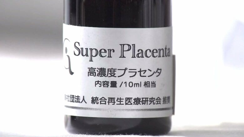 「スーパープラセンタ」など2年で約8900万円売り上げか　「若返り」うたう未承認医薬品販売疑い　社長ら4人逮捕｜FNNプライムオンライン