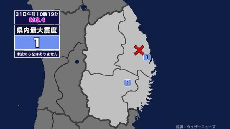 【地震】岩手県内で震度1 岩手県沿岸北部を震源とする最大震度1の地震が発生 津波の心配なし｜FNNプライムオンライン