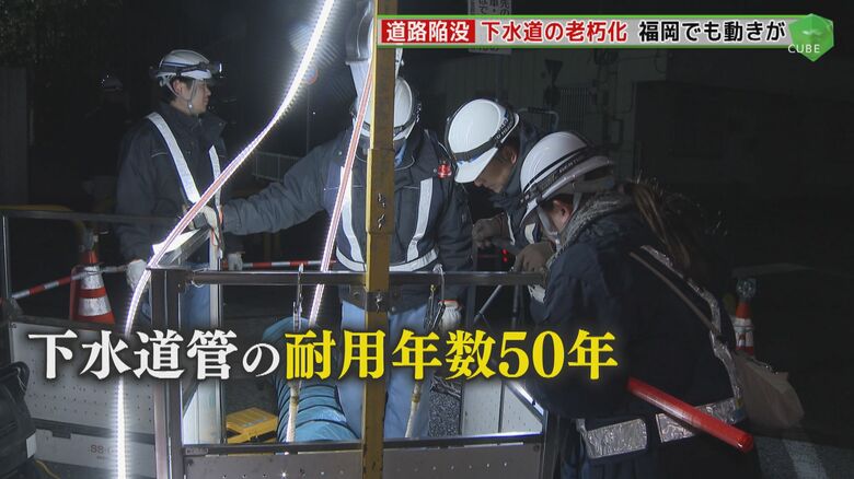 道路陥没事故 耐用年数50年 下水道の老朽化どうすれば… 苦悩する地方自治体 敷設エリア一部縮小も 【福岡発】｜FNNプライムオンライン