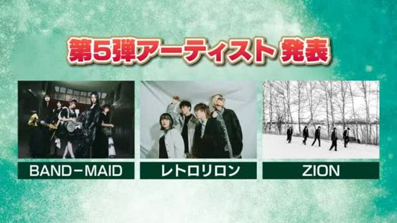 《LIVE AZUMA 2025》BAND－MAID 、レトロリロン、ZIONを追加　出演者出揃う！｜FNNプライムオンライン