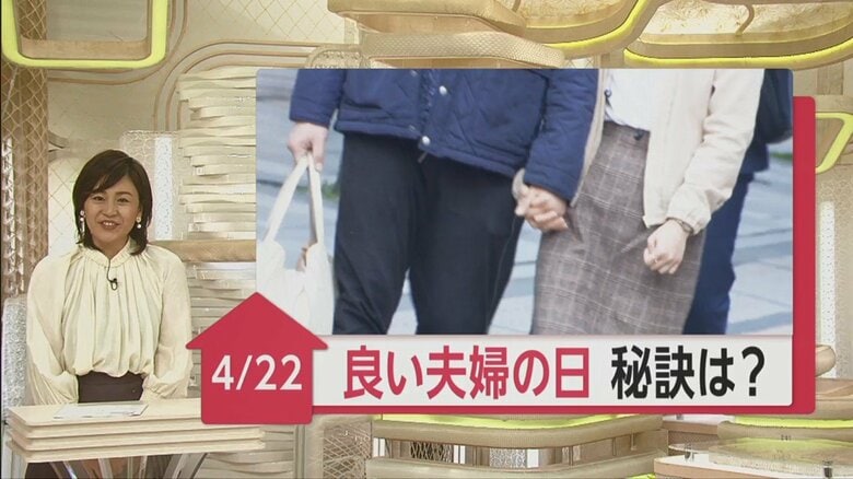 4月22日は「良い夫婦の日」仲いい秘訣は家事の分担…任せたいけど任せられない家事1位は料理｜FNNプライムオンライン