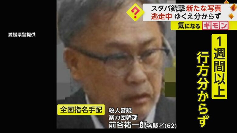 【逃走中】スタバ銃撃事件で岡山県の暴力団「池田組」を家宅捜索　指名手配犯の新たな写真も公開　愛媛・四国中央市｜FNNプライムオンライン