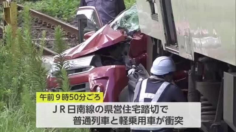 日南市で列車と車が衝突　車を運転していた男性が死亡｜FNNプライムオンライン