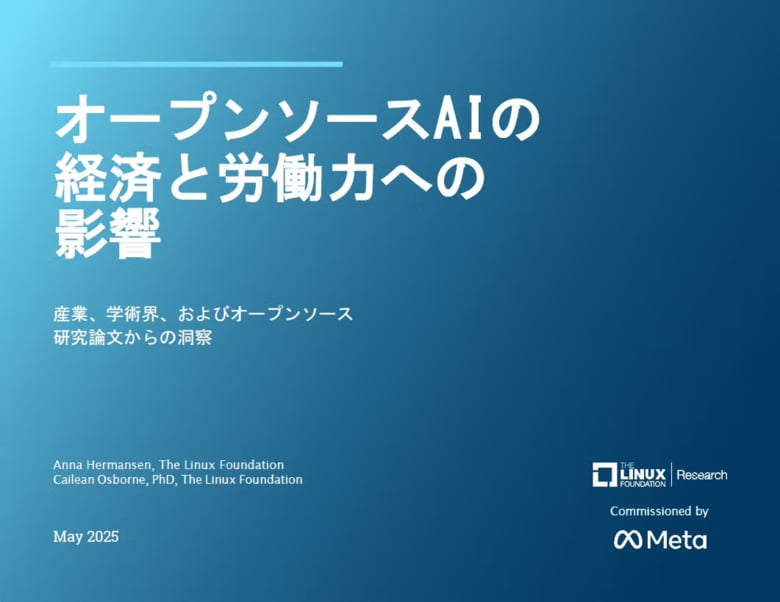 LF Research & Meta 調査レポート「オープンソースAIの経済と労働力への影響」を公開