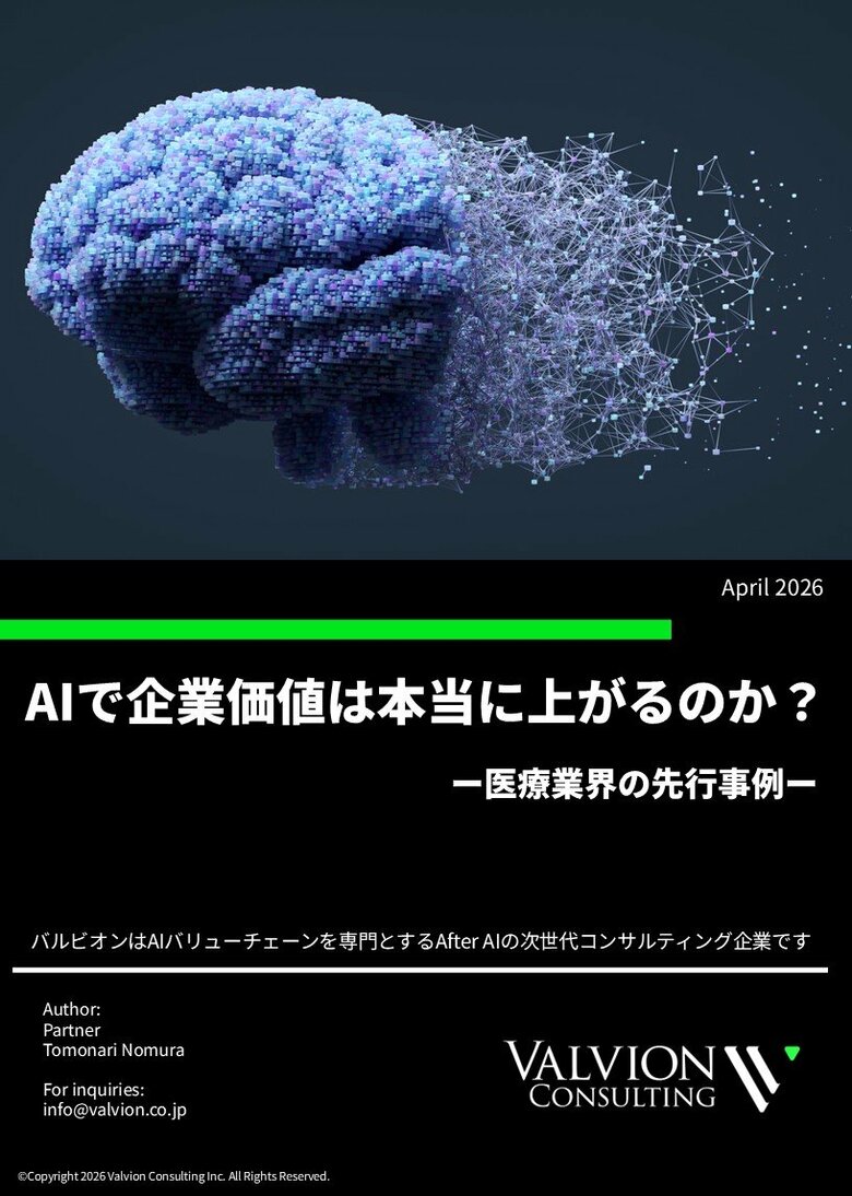 AIで企業価値は本当に上がるのか？　ー医療業界の先行事例ー