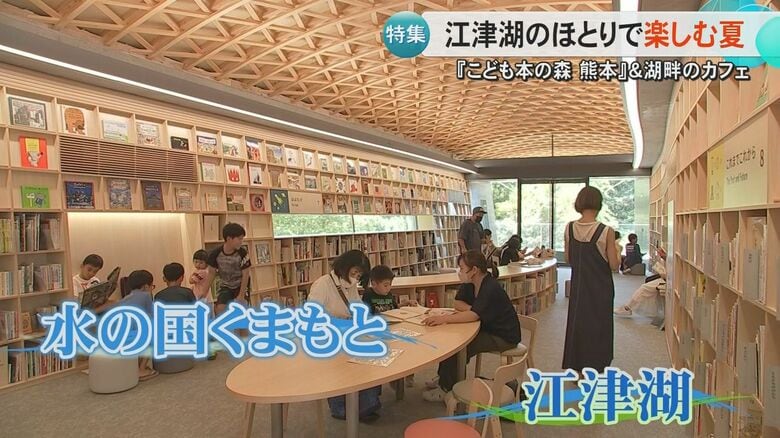 熊本・江津湖周辺の『涼』を感じるおすすめスポット　4月にオープンした『こども本の森熊本』と人気のかき氷｜FNNプライムオンライン