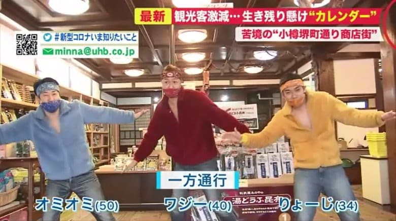 アイドルグループ「一方通行」