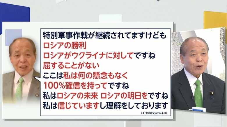 鈴木宗男議員「日本が半年早く降伏していれば… 日本の悲惨な歴史をウクライナにはして欲しくない。ロシアは強いんですよ.」