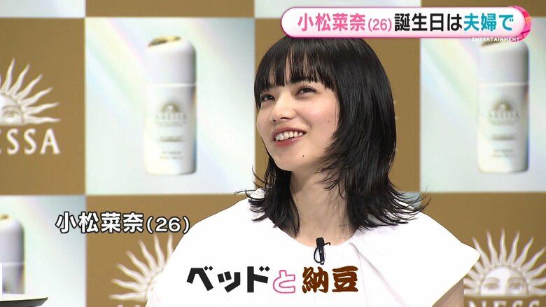 小松菜奈流「美肌の秘訣」は…