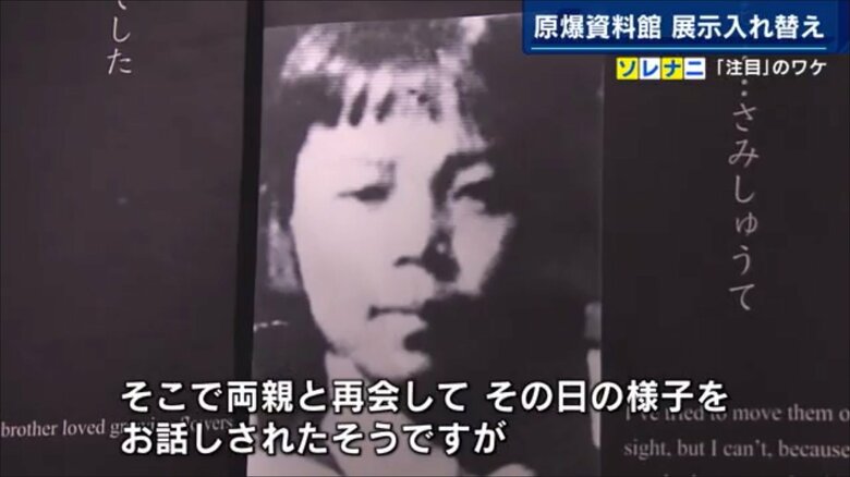 大下靖子さん(当時13歳)