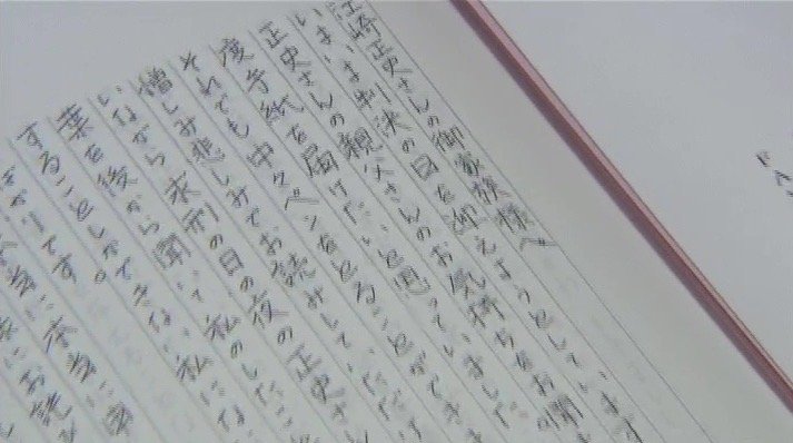 少年から送られてきた謝罪文