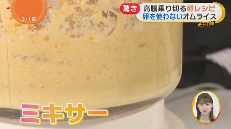 材料をミキサーで混ぜ合わせる