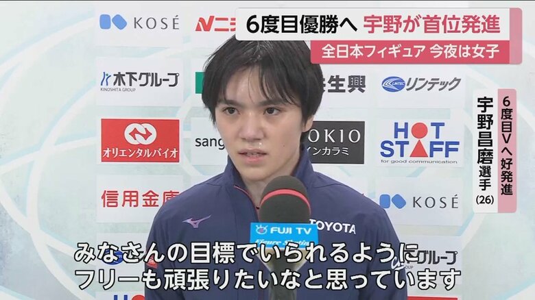 男子ショートプログラムで1位の宇野昌磨選手