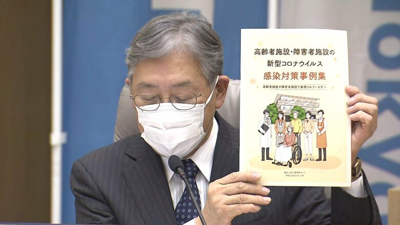 加来氏は、高齢者施設などに向けて感染対策事例集の重要性を強調した