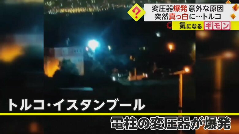 爆発直前も、青白い光を放つ電柱の変圧器