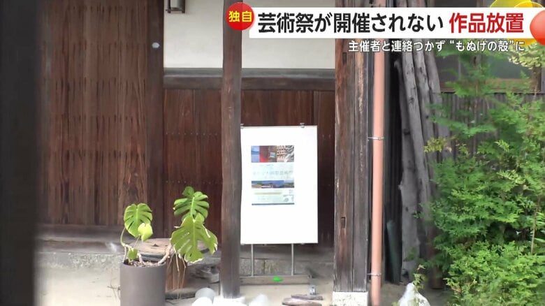 扉の前に「東かがわ国際芸術祭」と書かれた掲示