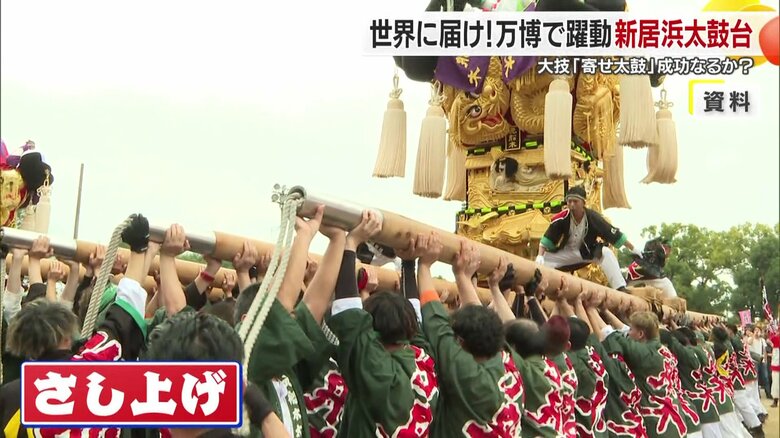 息を合わせて披露する勇壮なさしあげ