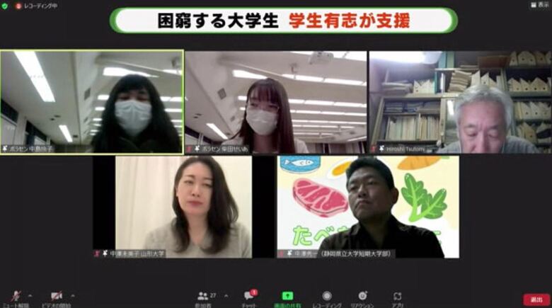 「たべものカフェ」オンライン説明会