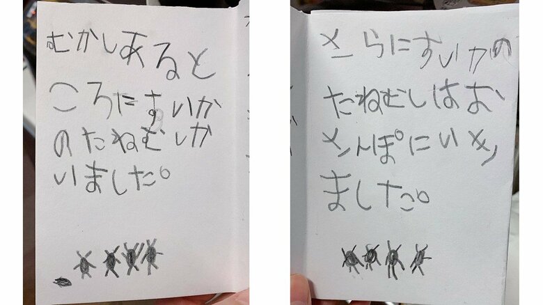 左ページの一番左の黒い点は“巣穴”とのこと