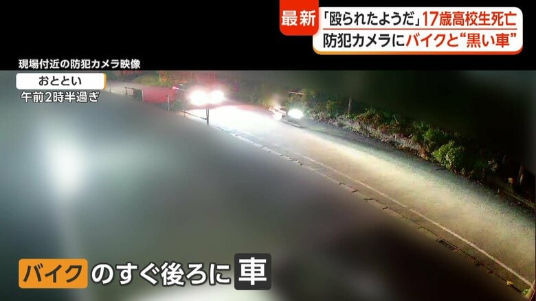 現場周辺の防犯カメラ映像
