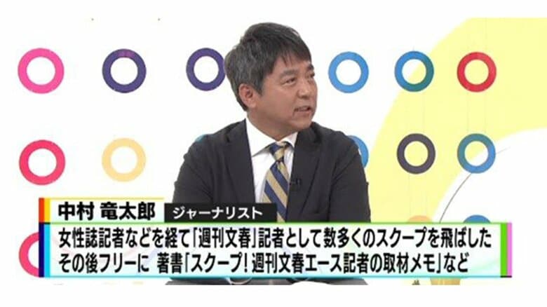 ジャーナリスト・中村竜太郎さん