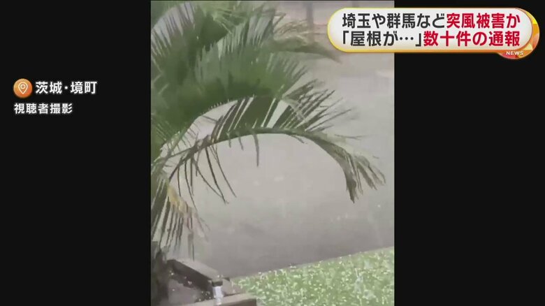 強い風と共に、大きな氷の塊が落ちているのが見える（茨城・境町 11日）